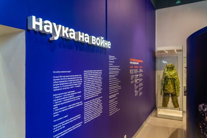 Выставка «Наука на войне» ко Дню Победы в музее Зои Космодемьянской округа Истра