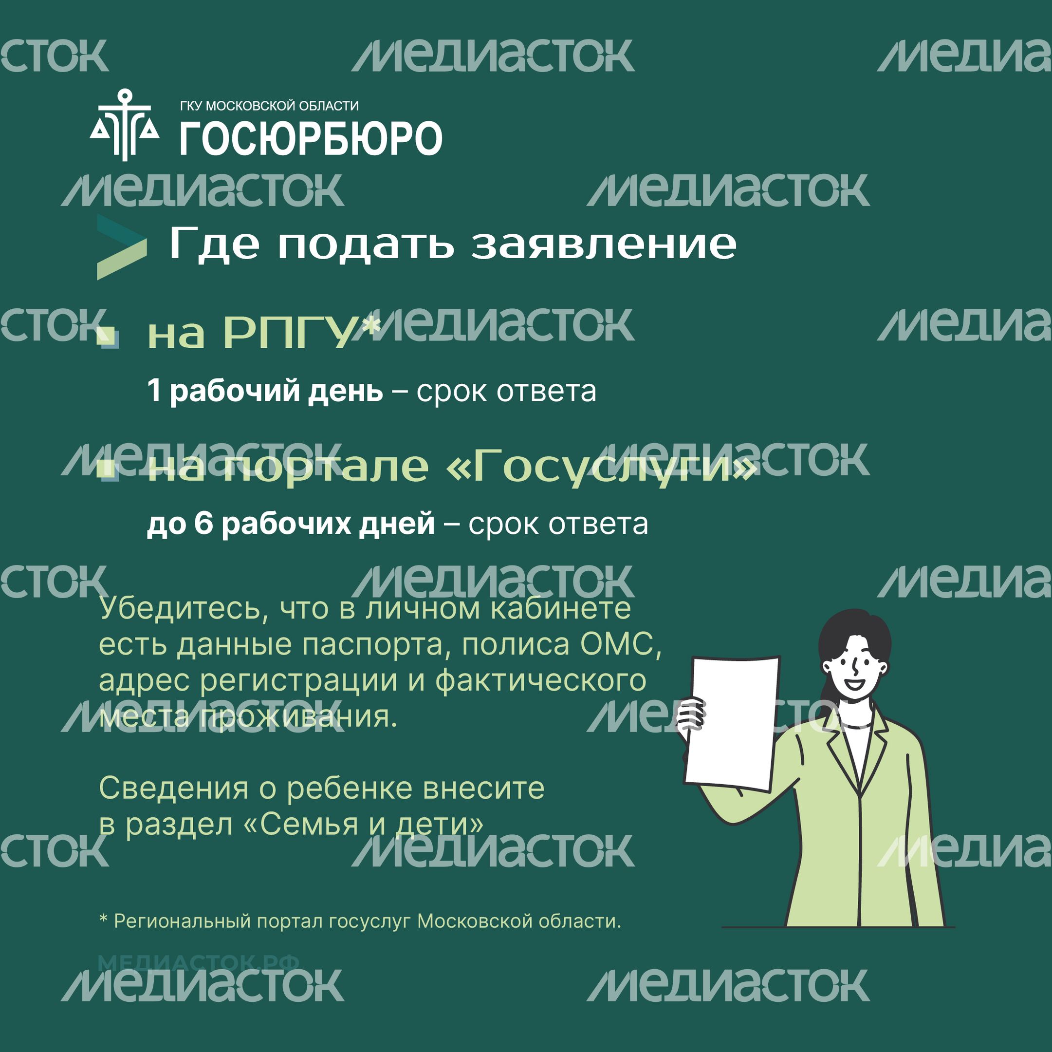 Как прикрепиться к поликлинике Квадрат 07 Как прикрепиться к поликлинике Квадрат 07