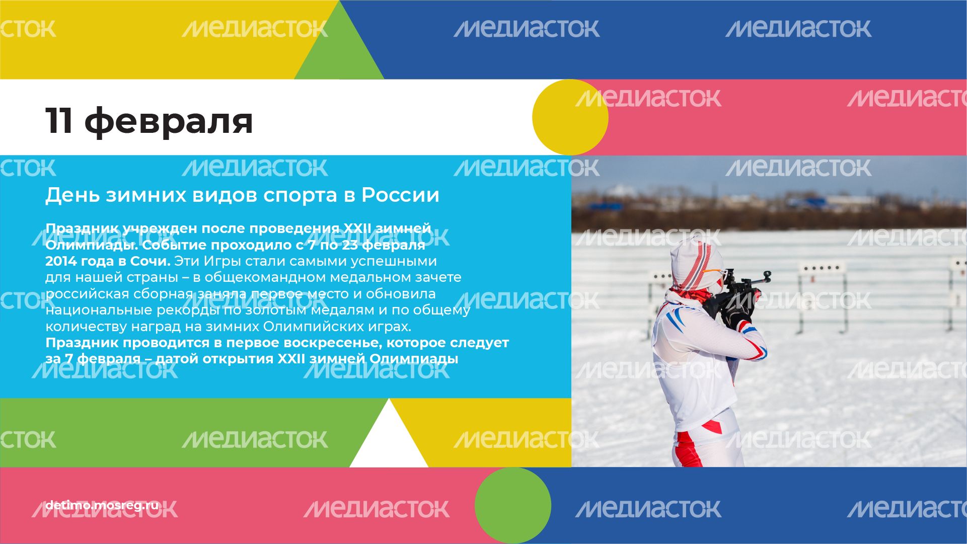 календарь февраль - горизонталь-05
