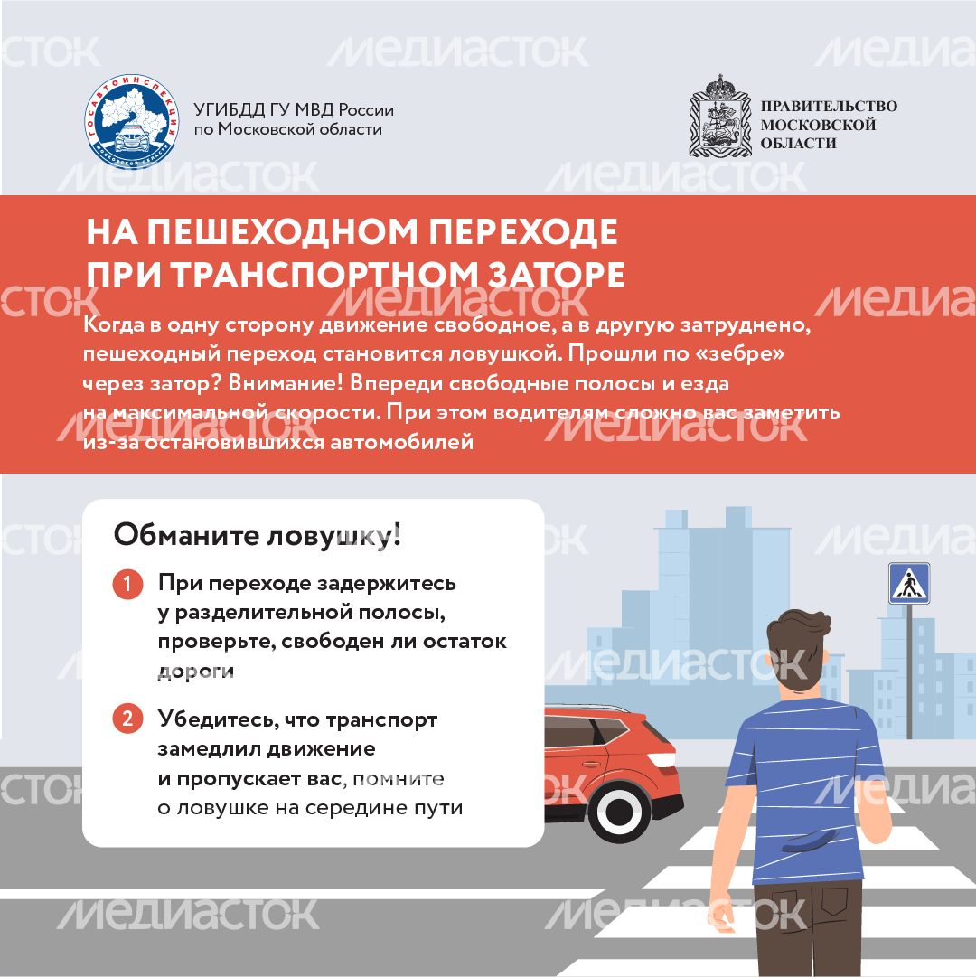 дорожные ловушки_часть 2_квадрат-08.png