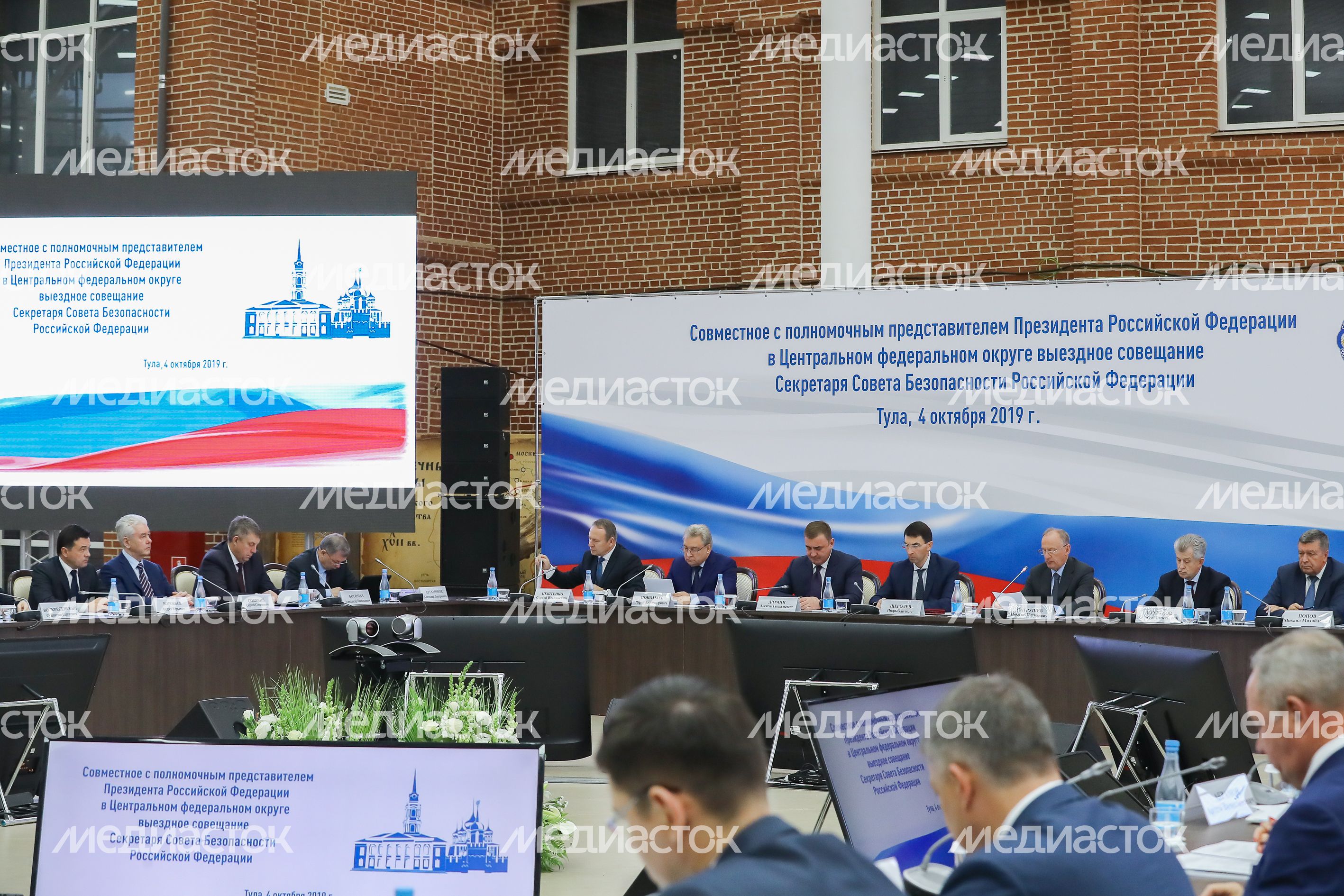 Выездное совещание Совета Безопасности Российской Федерации в Центральном федеральном округе, прошедшее в Туле