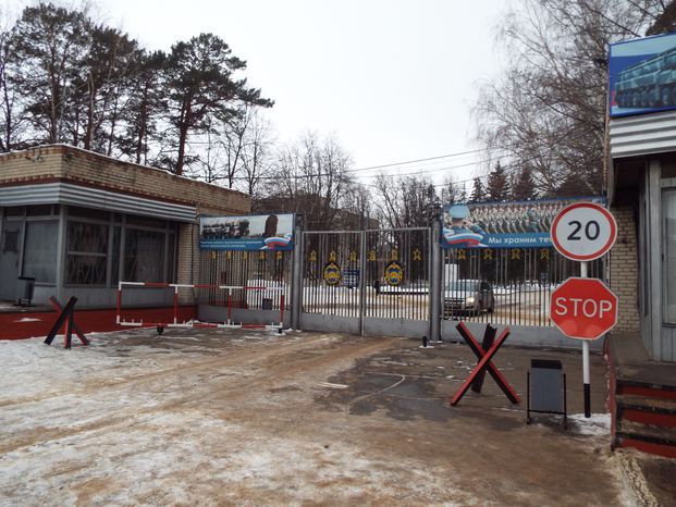 Институт РВСН в Серпухове