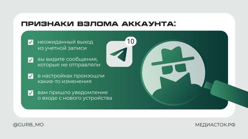 Взломали телеграм горизонталь 03