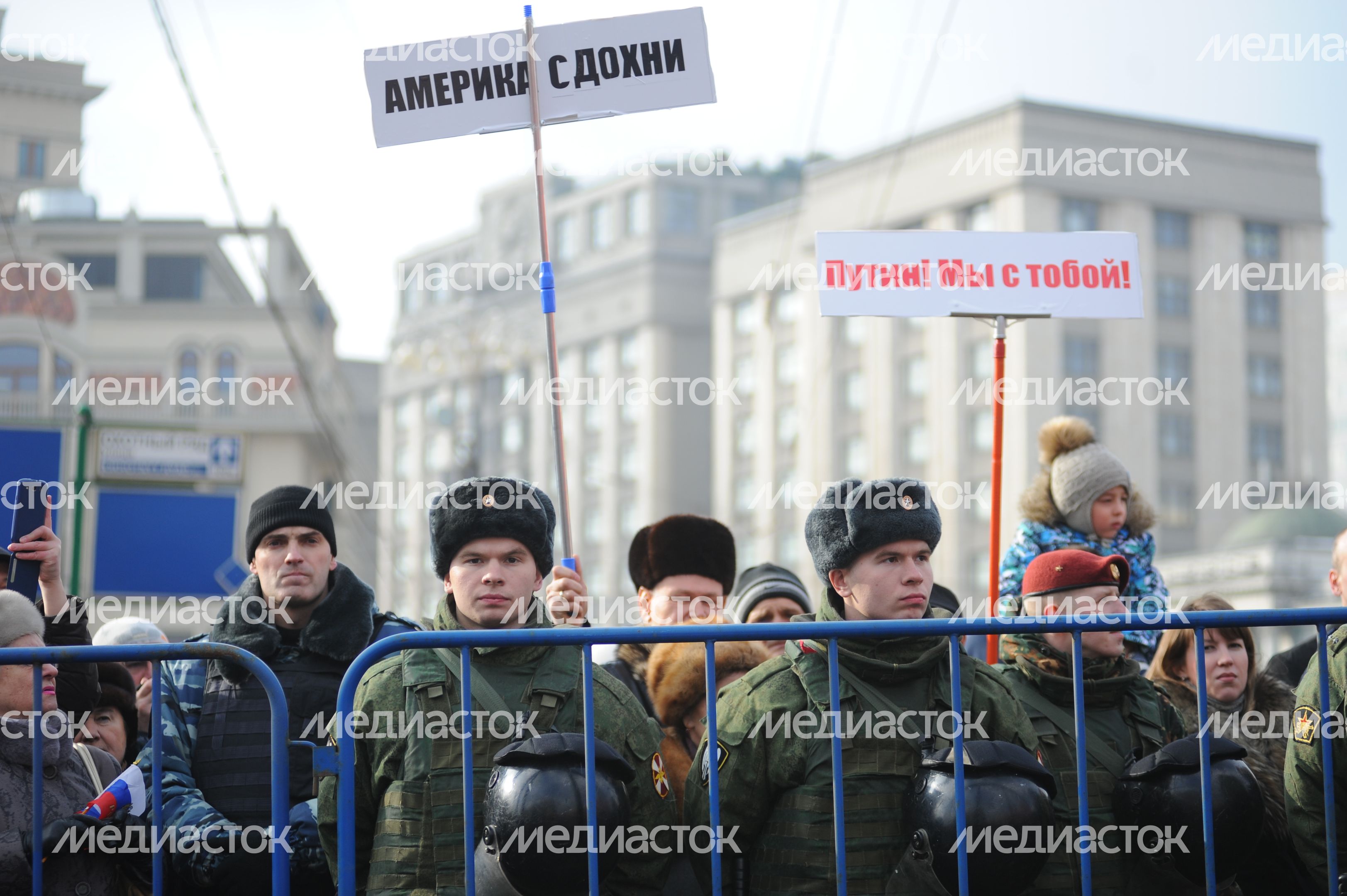Митинг движения «Антимайдан» в Москве