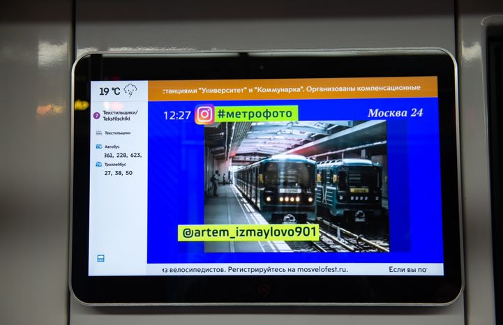 Таганско‑Краснопресненская линия Московского метрополитена