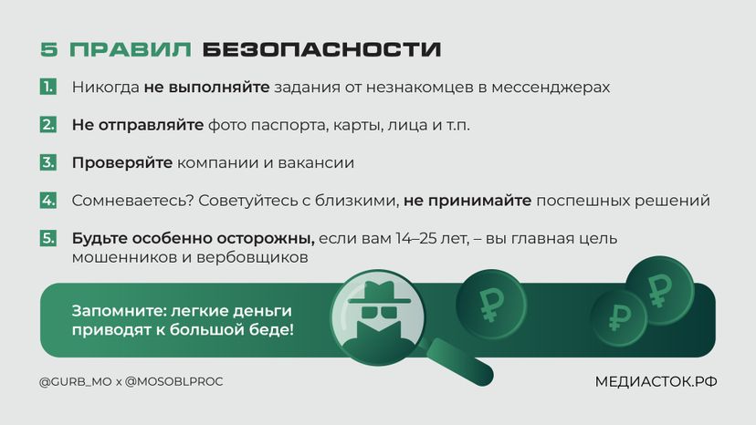 Вербовка горизонталь 08