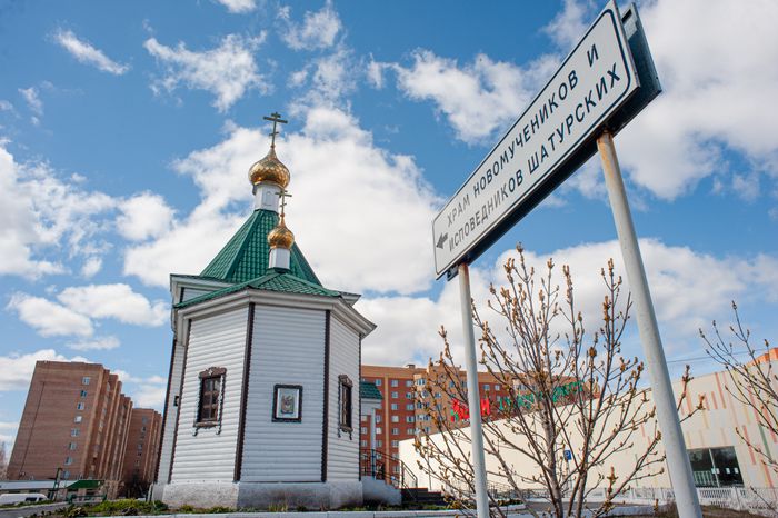 Виды города Шатура