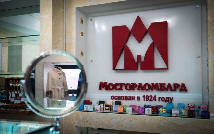 Мосгорломбард на Старом Арбате