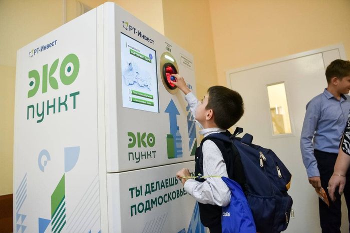 Старт реализации первого этапа программы по роботизированному сбору тары через 50 «ЭКОпунктов» в 50 Подмосковных школах