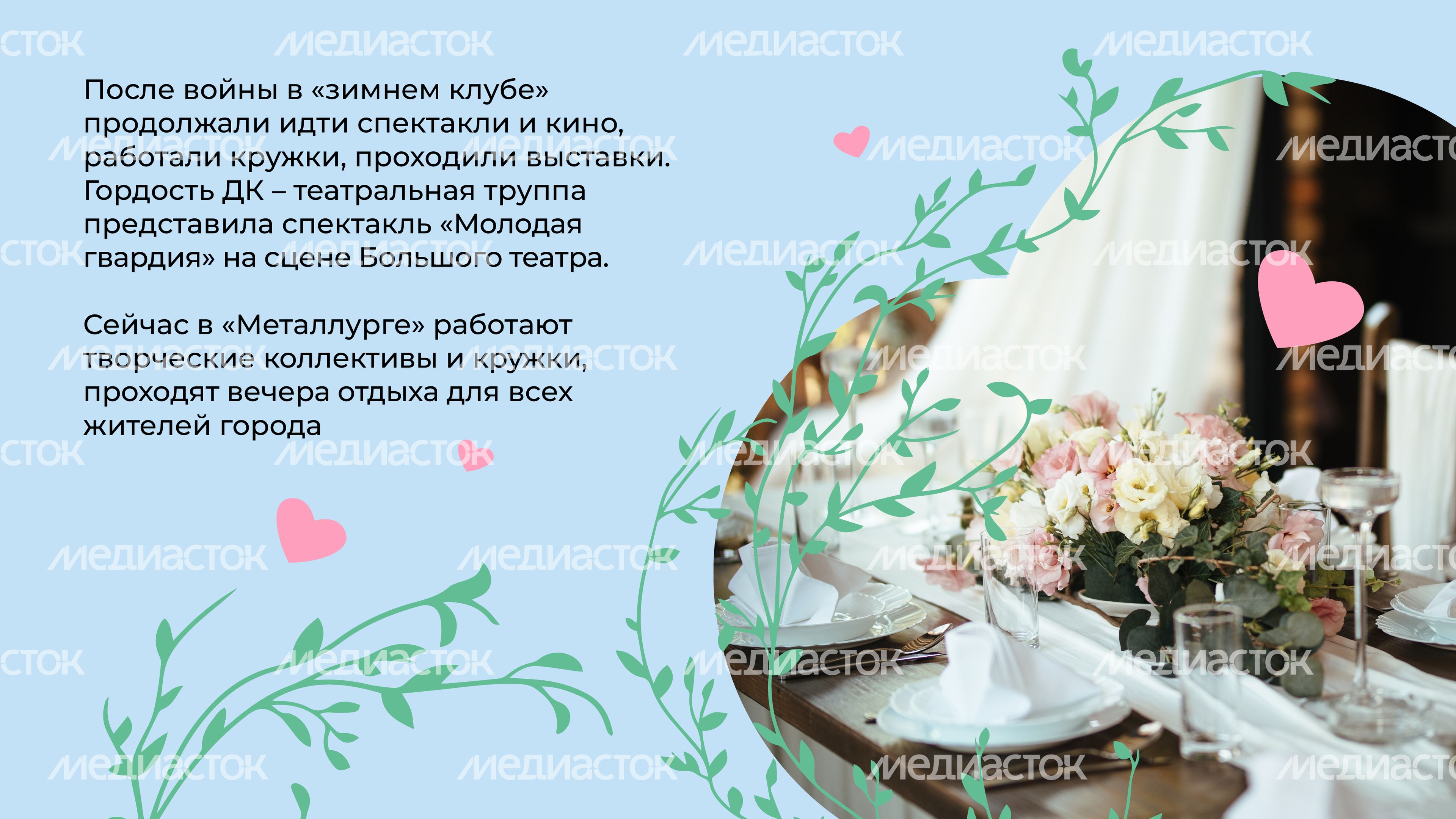Дом культуры металлург горизонталь 04