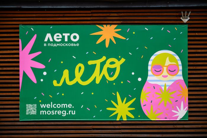 Парк 30-летия Победы летом в Орехово-Зуево