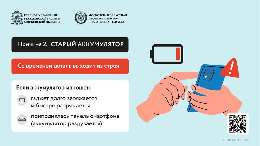 Почему телефон может загореться или взорваться горизонталь 02