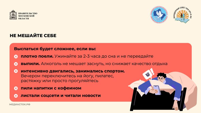 Как правильно отдыхать и высыпаться горизонталь 05