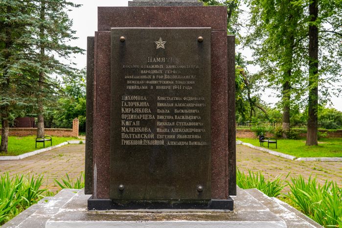 Мемориал на братской могиле воинов в городском саду Волоколамска