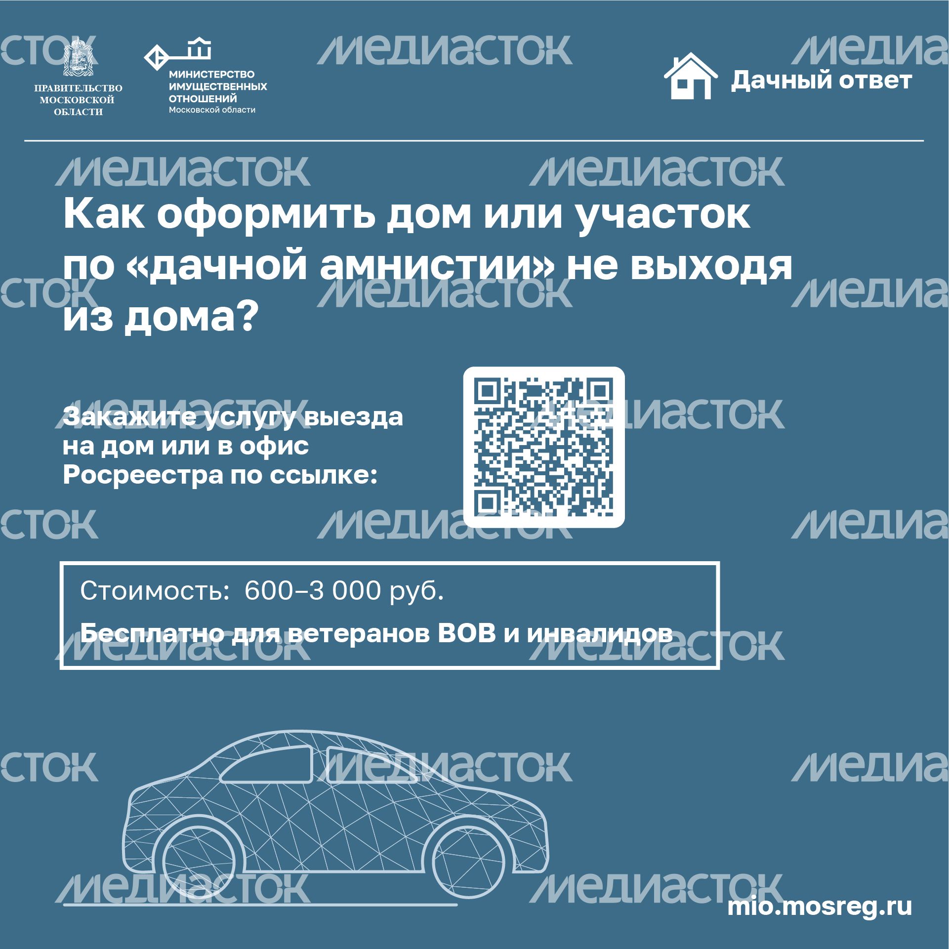 Квадрат_Дачная амнистия_05-100.jpg