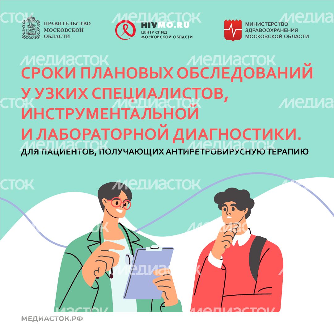Сроки плановых обследований у узких специалистов квадрат 01 Сроки плановых обследований у узких специалистов квадрат 01