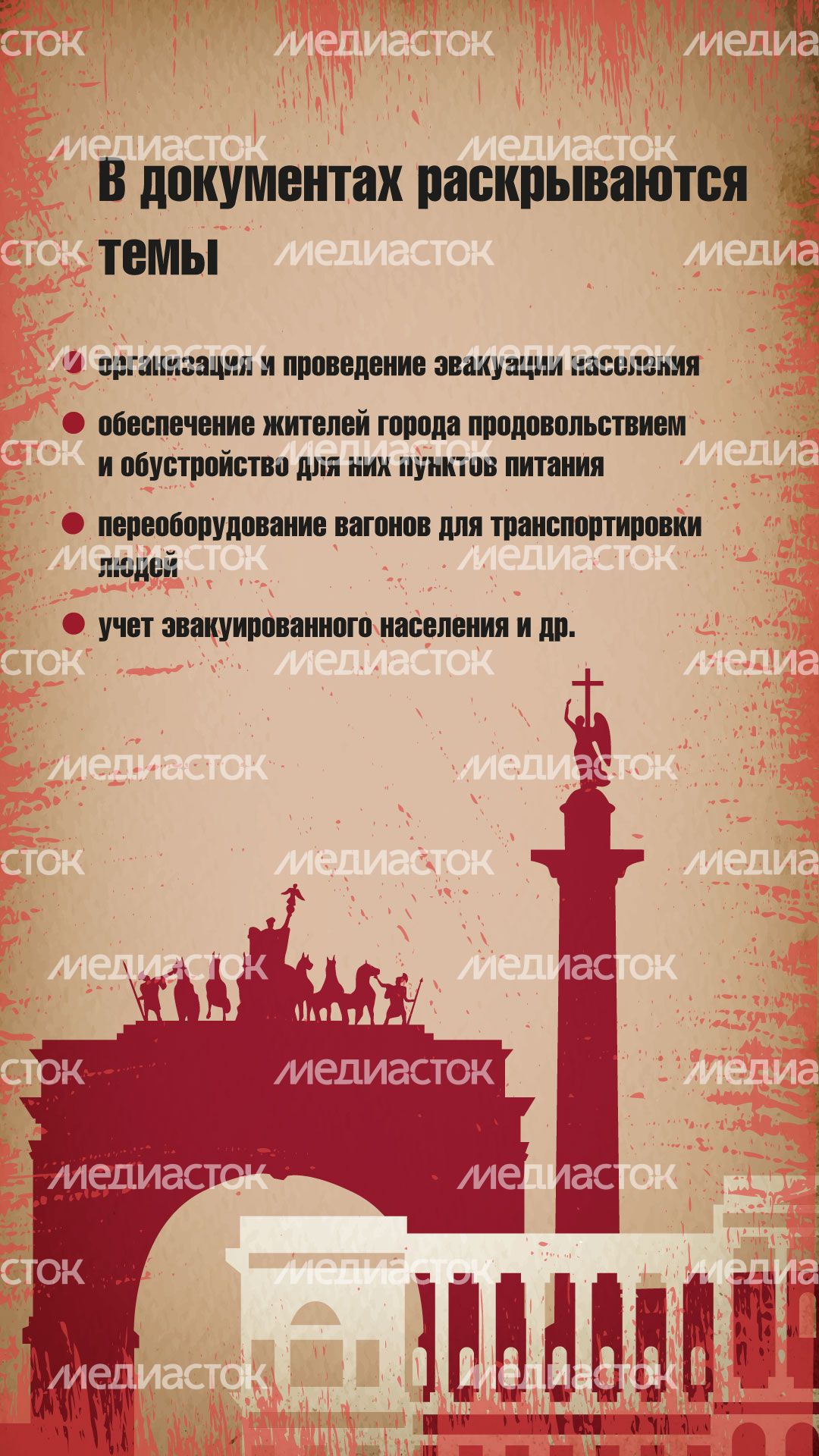 главархив_блокада_ленинграда_6.jpg