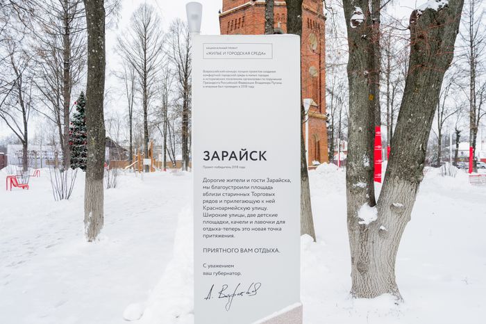 Зарайск. Виды города. Зима