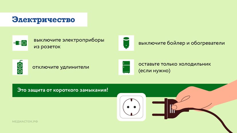 Памятка перед отъездом на дачу горизонталь 03