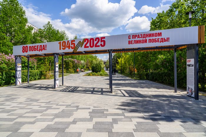 Парк Ветеранов в Мытищах