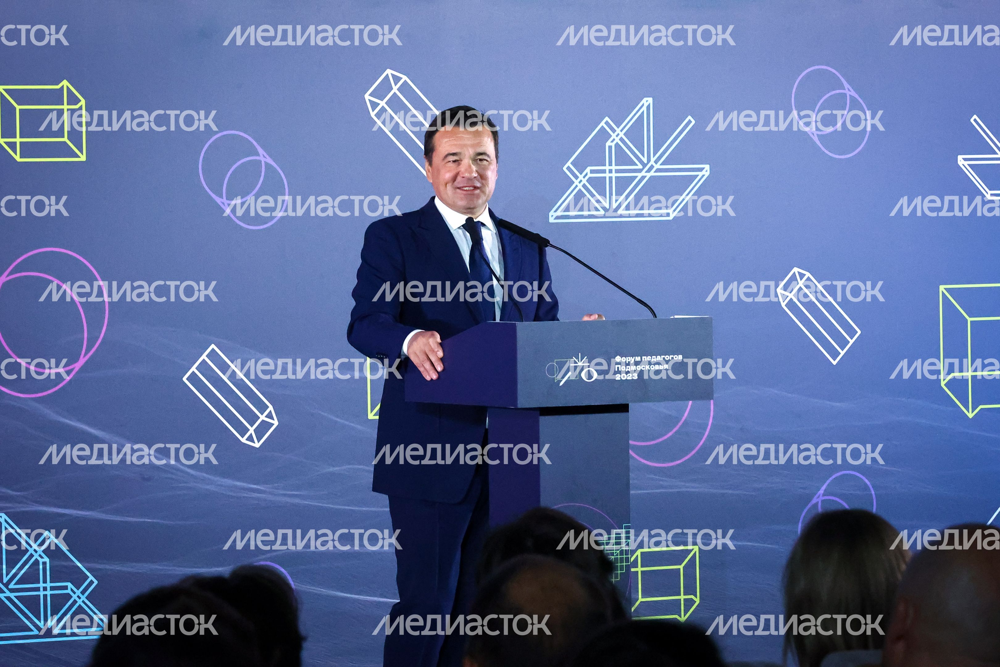 Ежегодный Форум педагогов с участием Губернатора Подмосковья