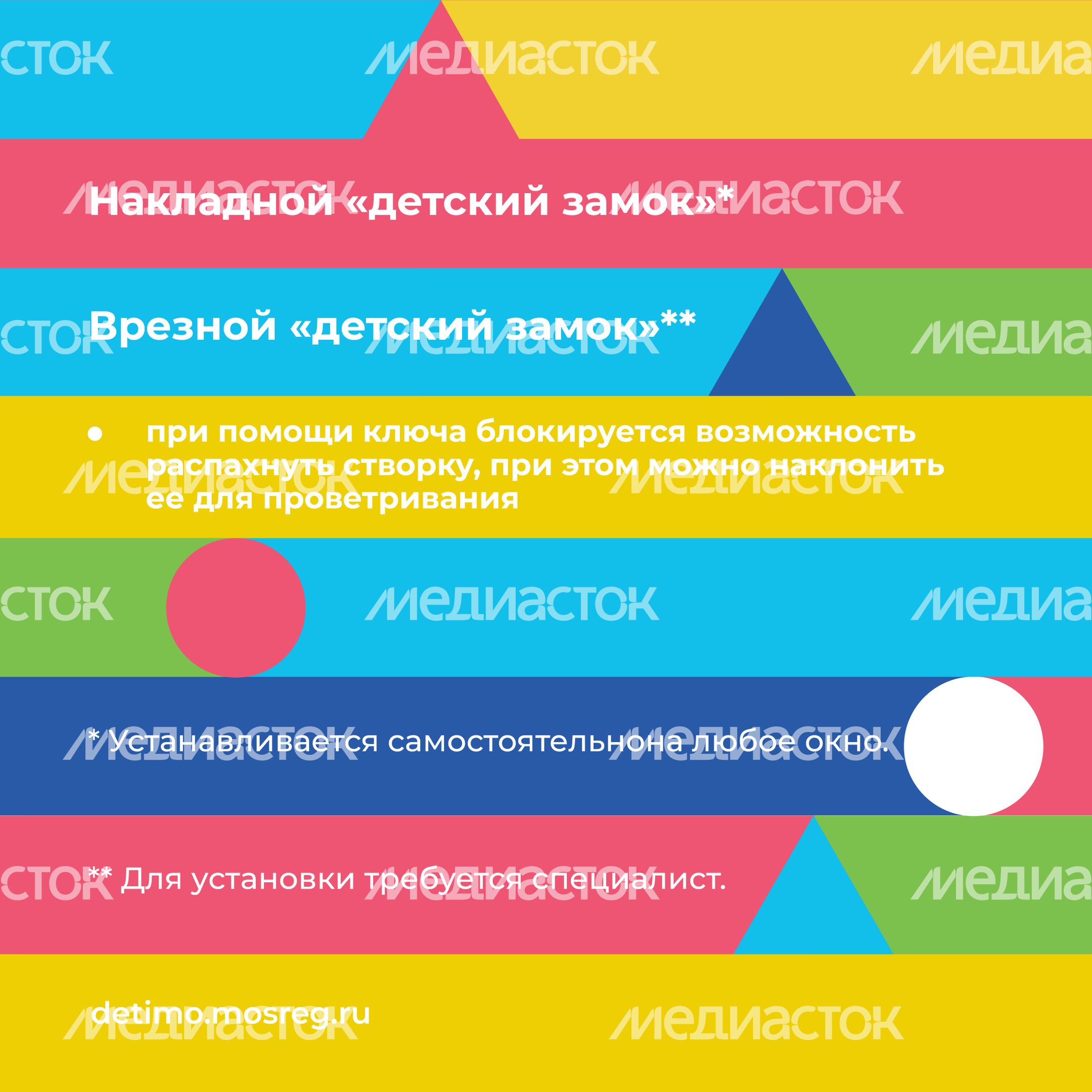безопасные_окна-квадрат-10 безопасные_окна-квадрат-10