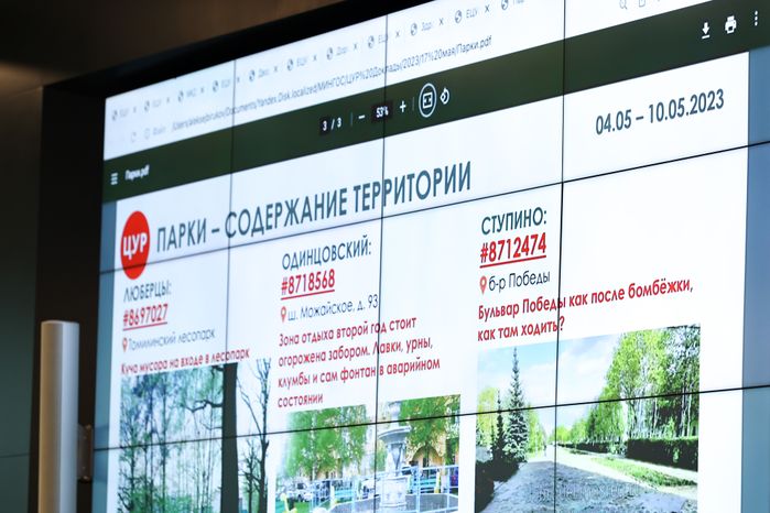 Совещание Губернатора Московской области с правительством региона и главами городских округов