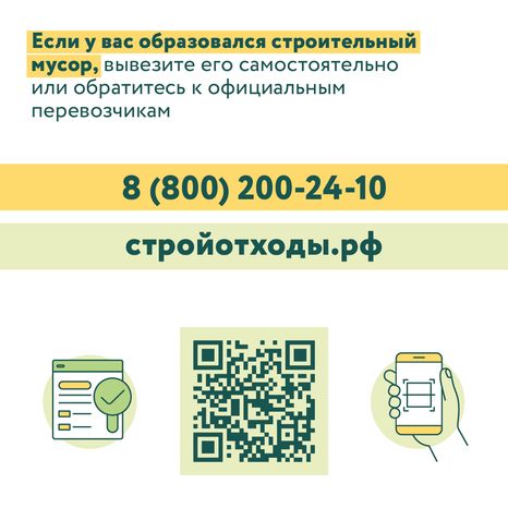 Нормативы обращения со стройотходами квадрат (6)