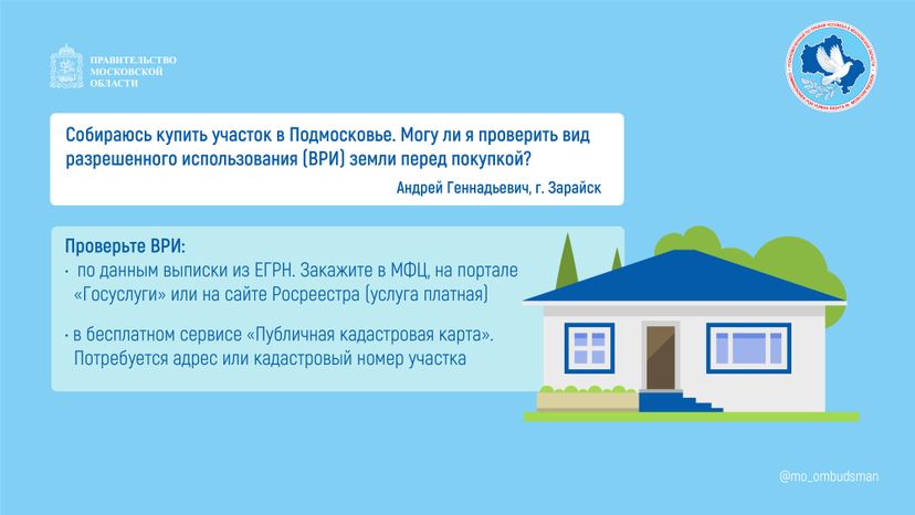 вопрос_ответ_брошюра_ч7,_горизонталь-01.jpg