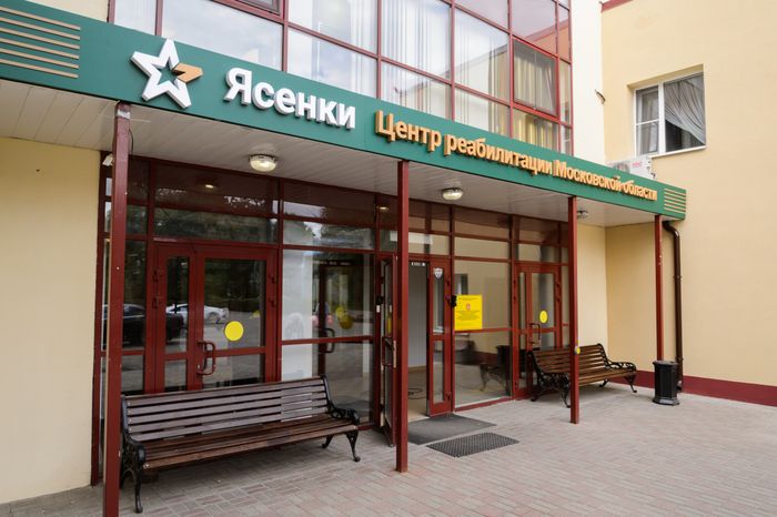 Ясенки. Центр реабилитации
