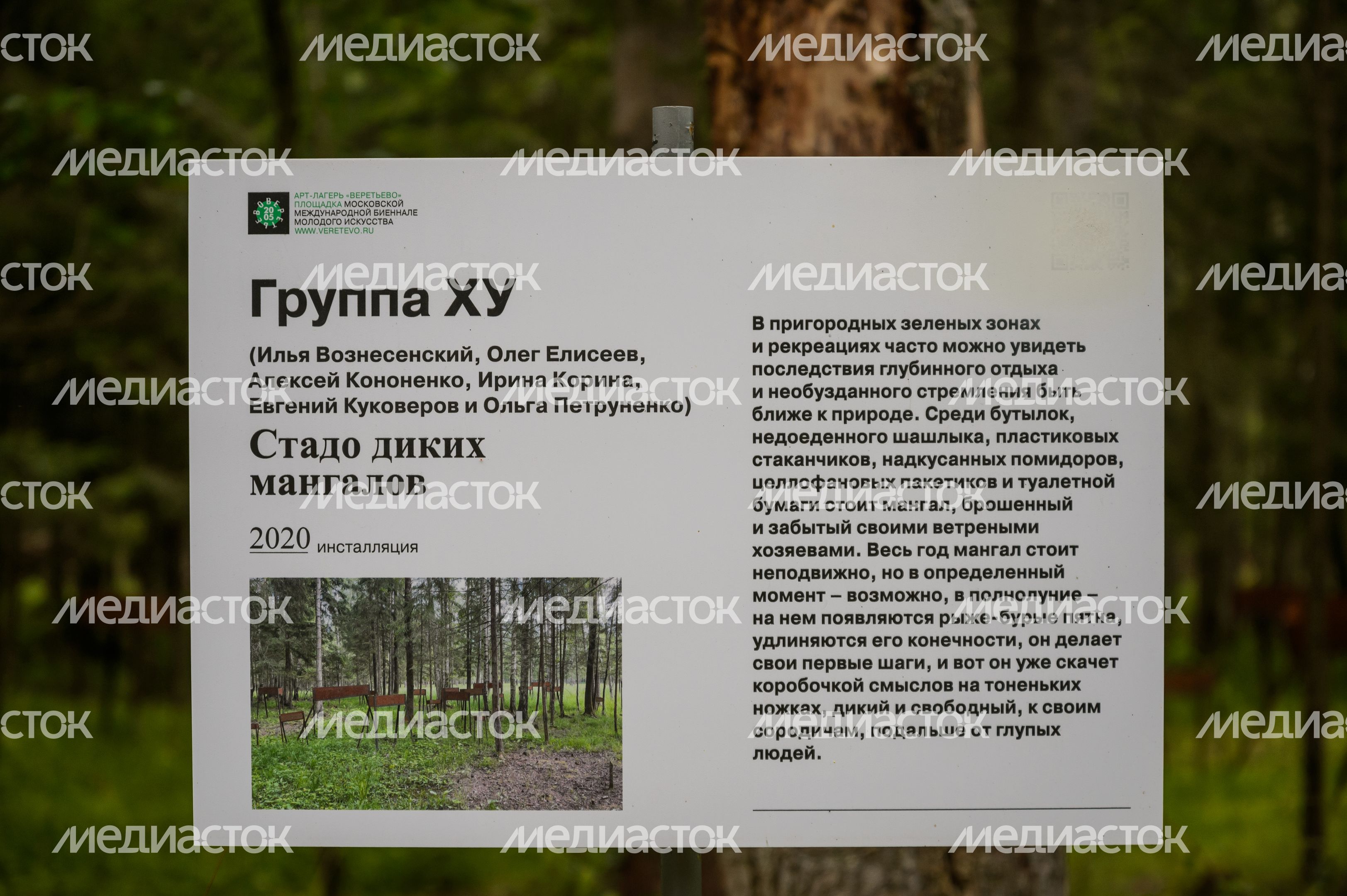 Усадьба Веретьево