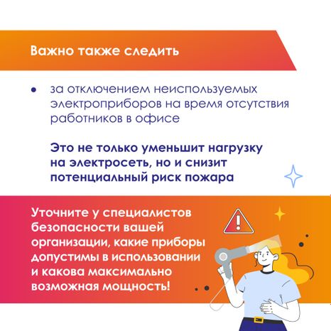 требования охраны труда квадрат 05