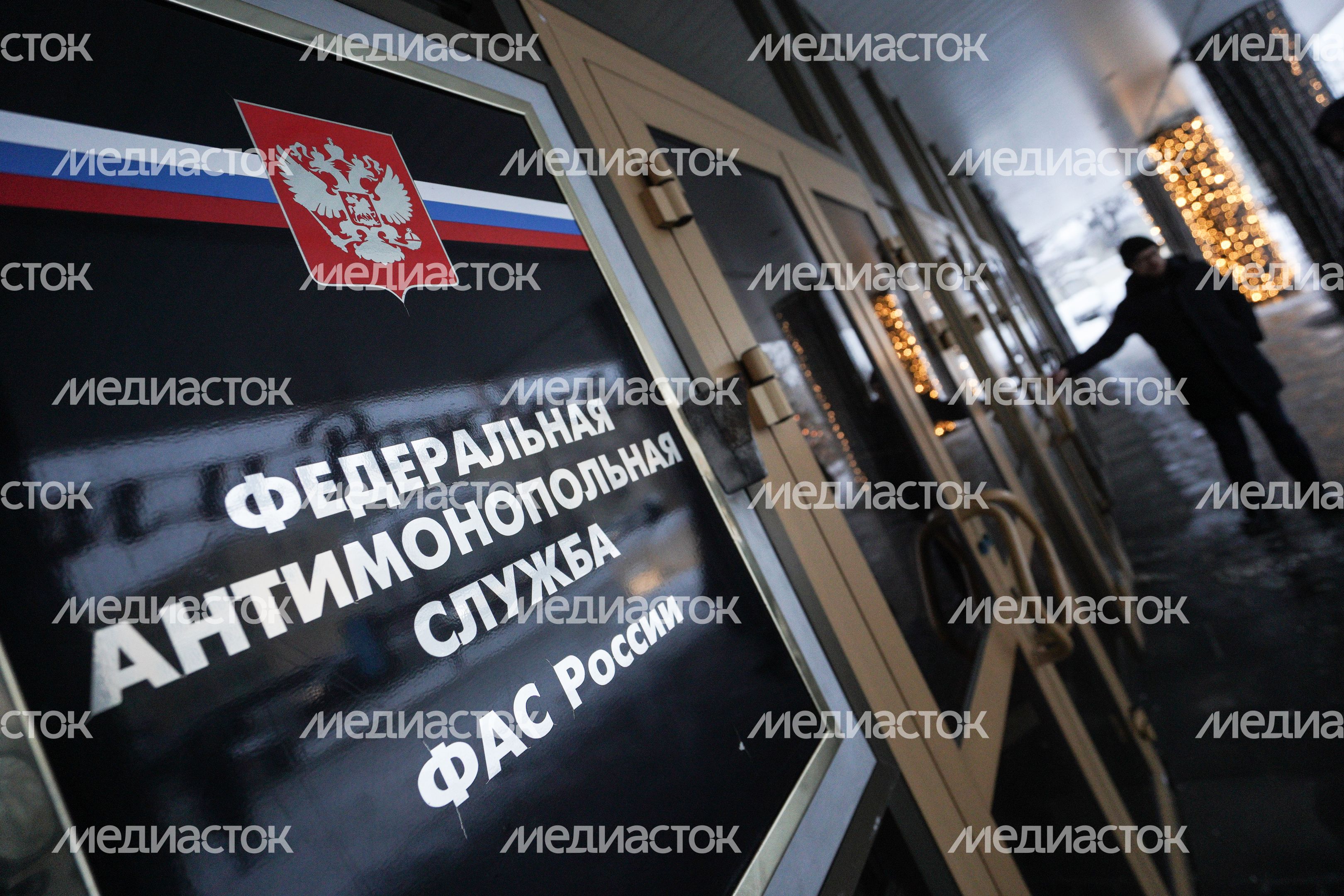 ФАС России ФАС России