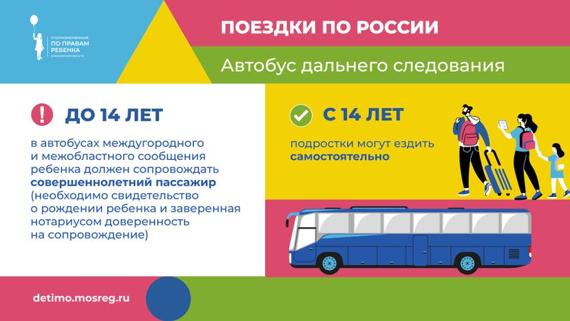 Один в автобусе