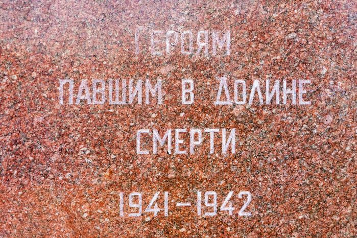 Курган «Долина Славы» в Можайском округе