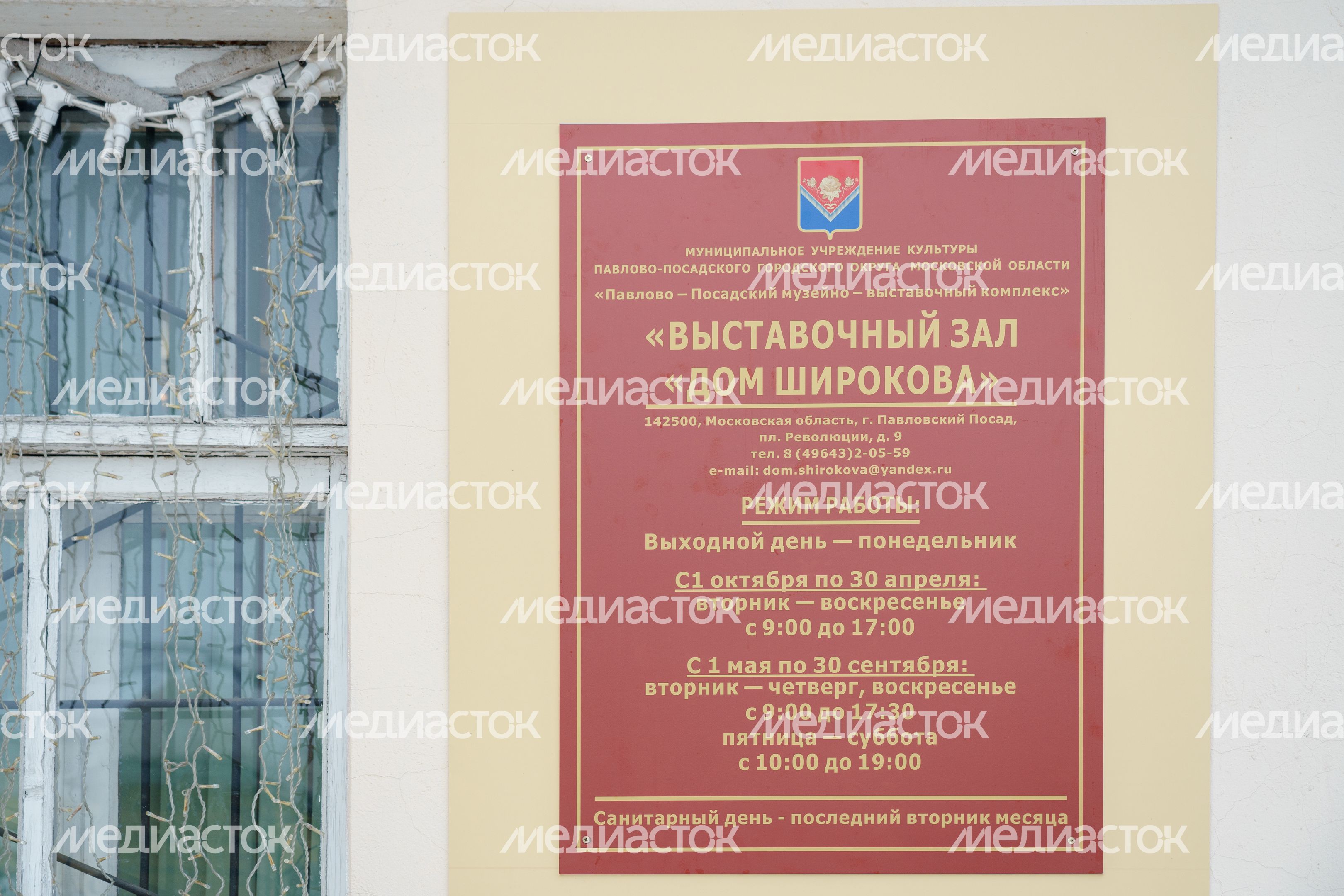 Выставочный зал "Дом Широкова" в Павловском Посаде