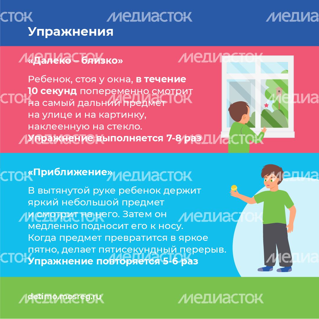 квадрат гимнастика для глаз 06.png