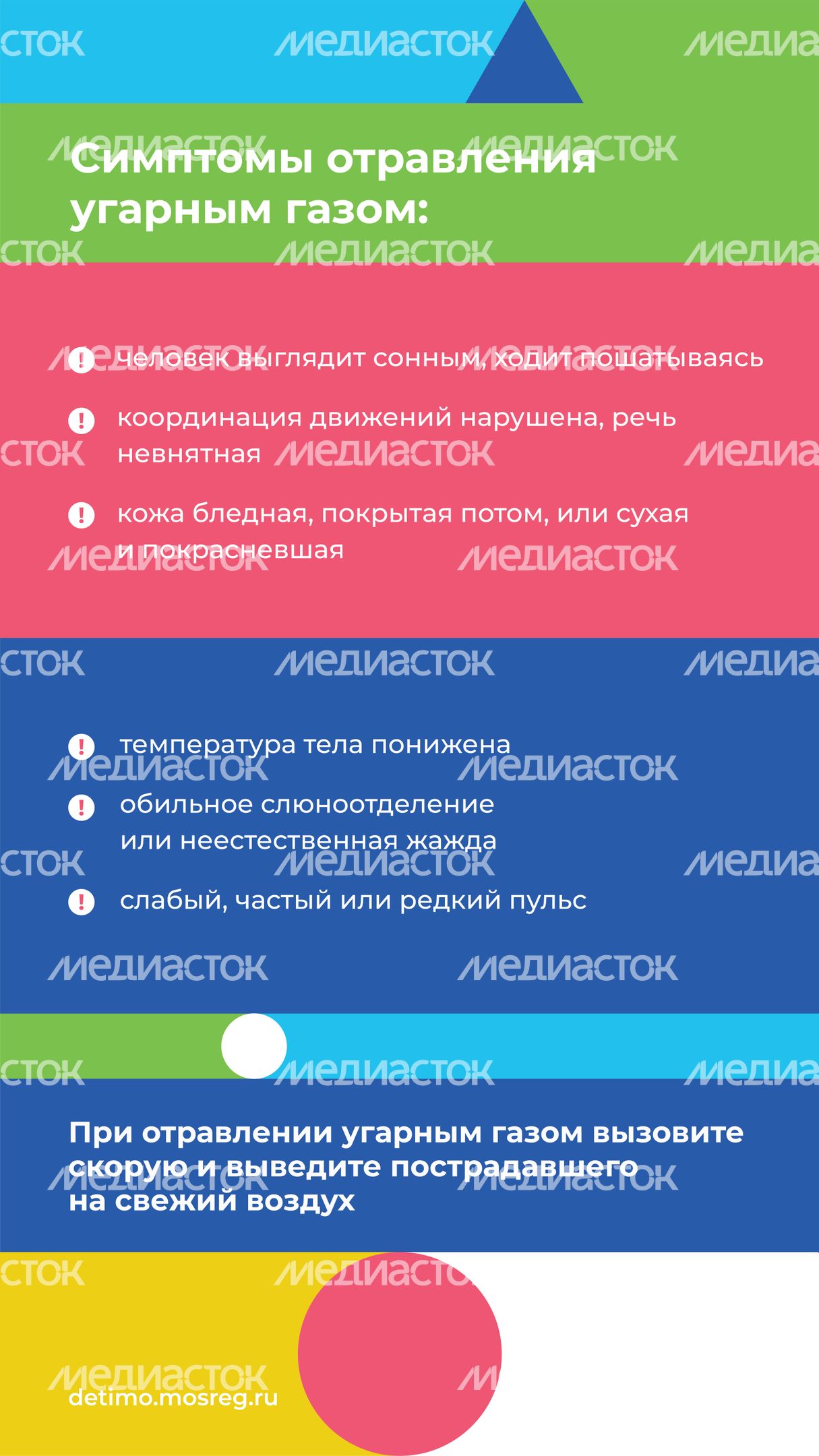 газовая безопасность вертикаль-10.jpg