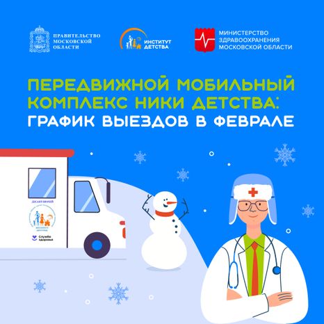 Передвижной-мобильный-комплекс-квадрат-01