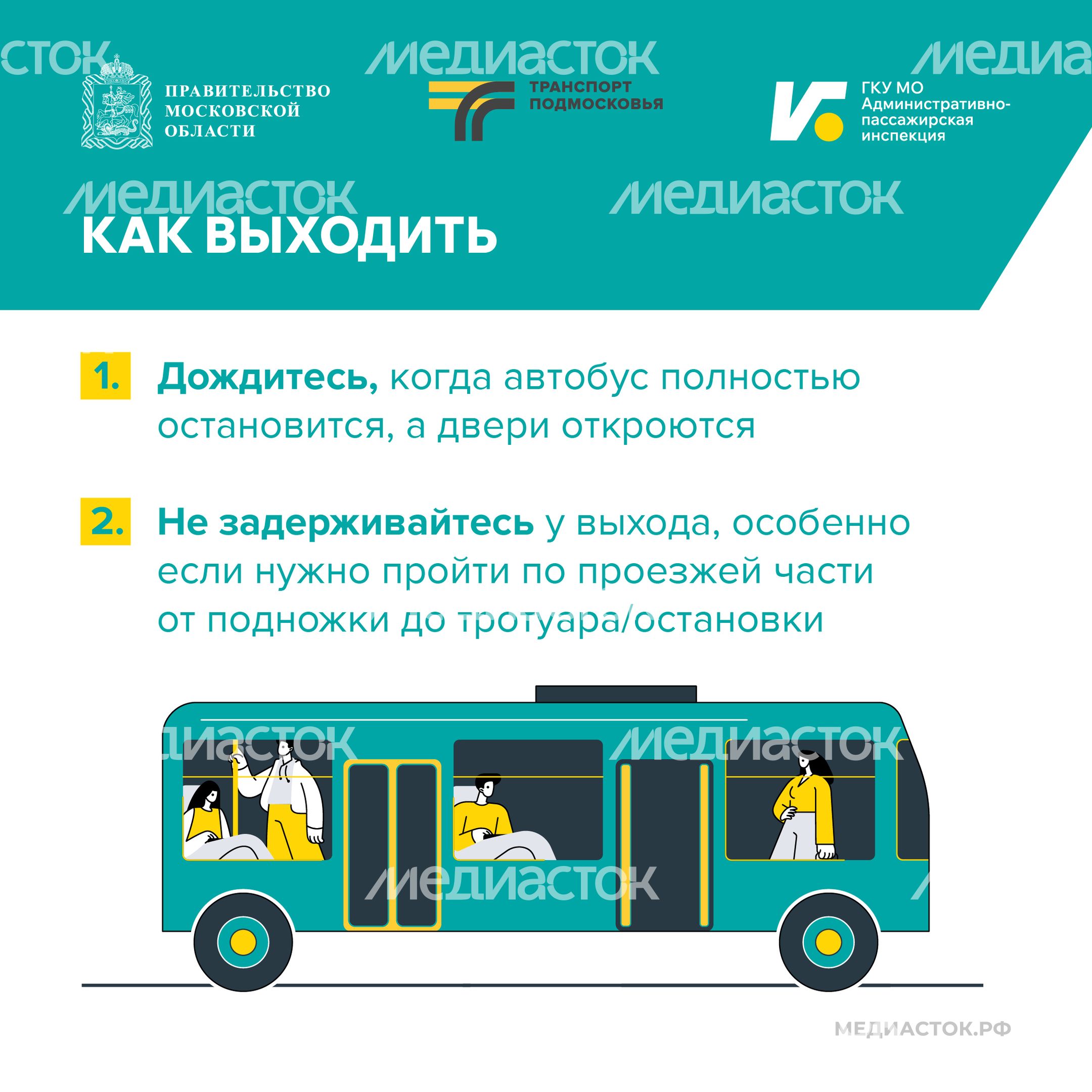 Ждите автобус а не неприятности Квадрат 07 Ждите автобус а не неприятности Квадрат 07