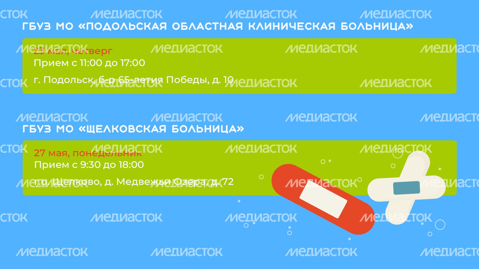 график на май горизонт (9)