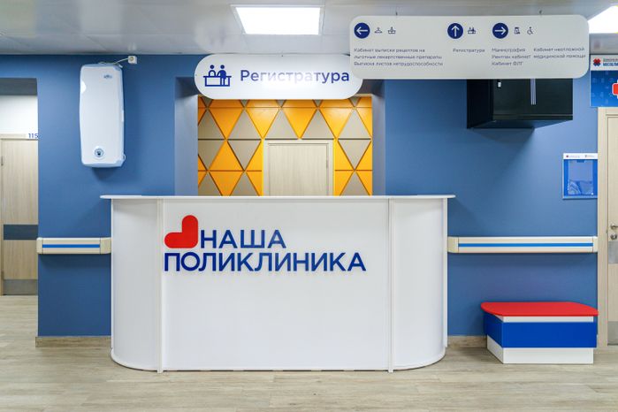 Поликлиника №3 Павлово-Посадской ЦРБ открылась после капремонта