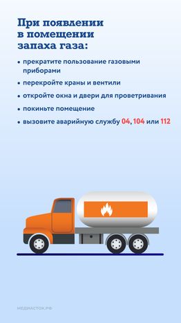 Правила безопасности газа в быту вертикаль 08
