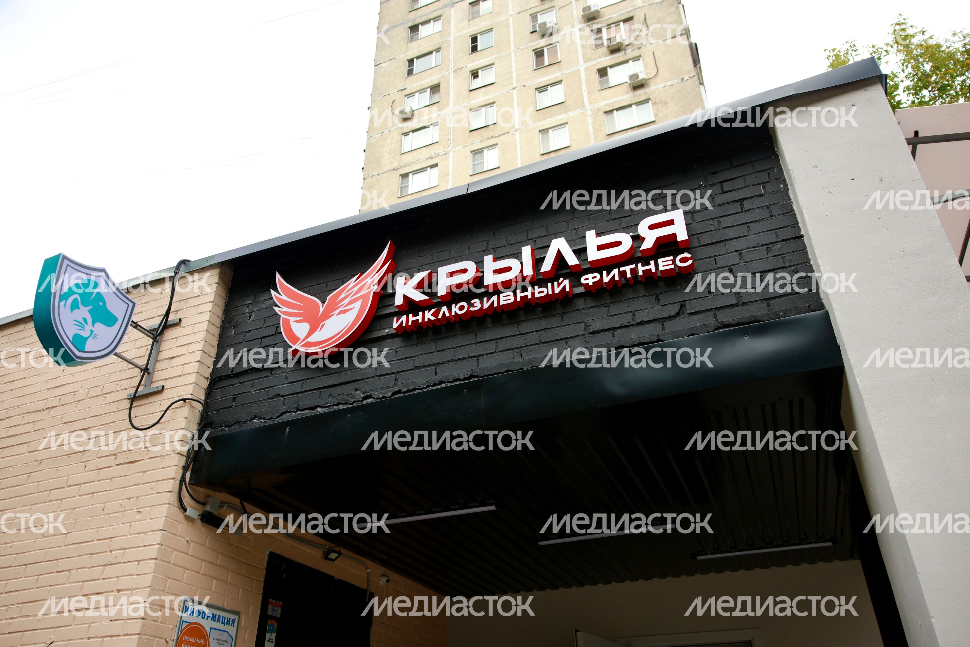 Адаптивный фитнес- клуб «Крылья» в Балашихе