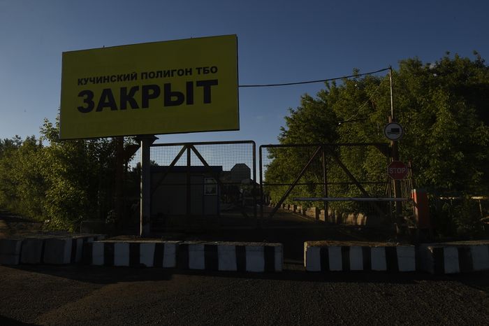 Закрытие Кучинского Полигона ТБО