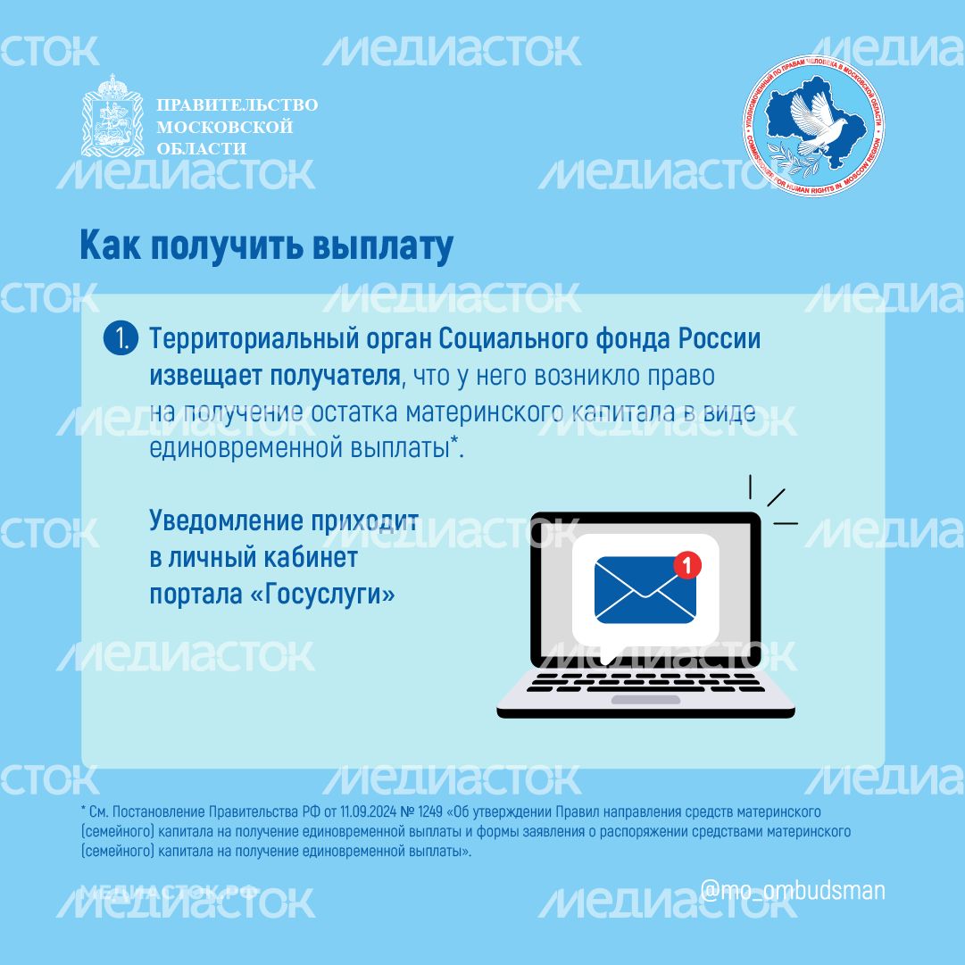 Как получить на руки остаток материнского капитала квадрат 02 Как получить на руки остаток материнского капитала квадрат 02