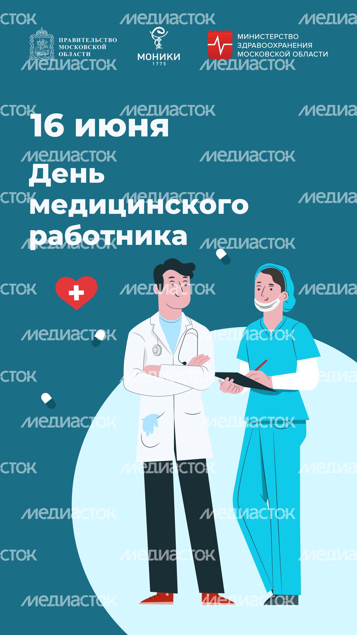 Моники обложки 16 июня вертикаль 02