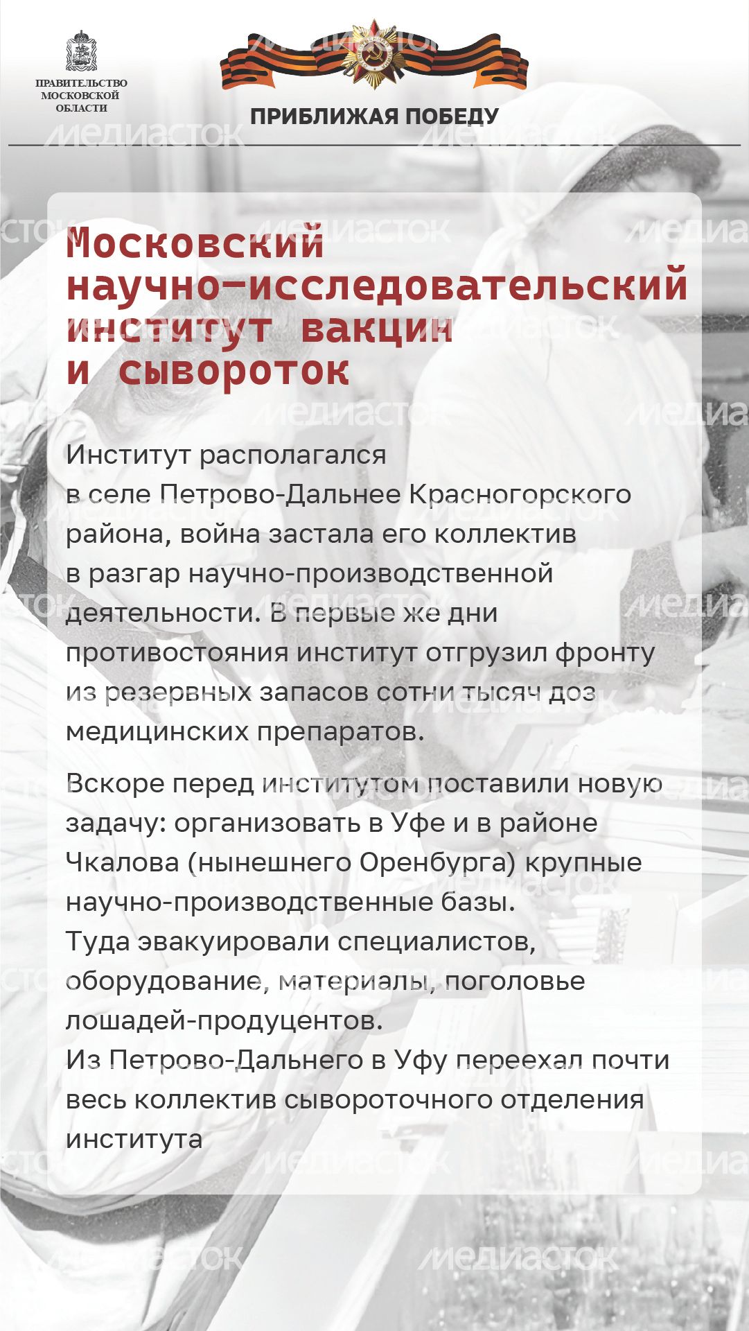 Вертикаль_приближая победу_05-100.jpg