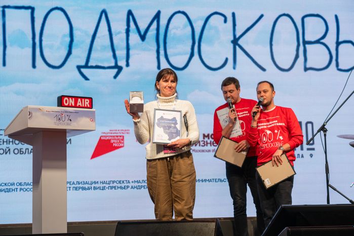 Новогодняя выставка-ярмарка "Мой бизнес. Елка 100% Подмосковье"