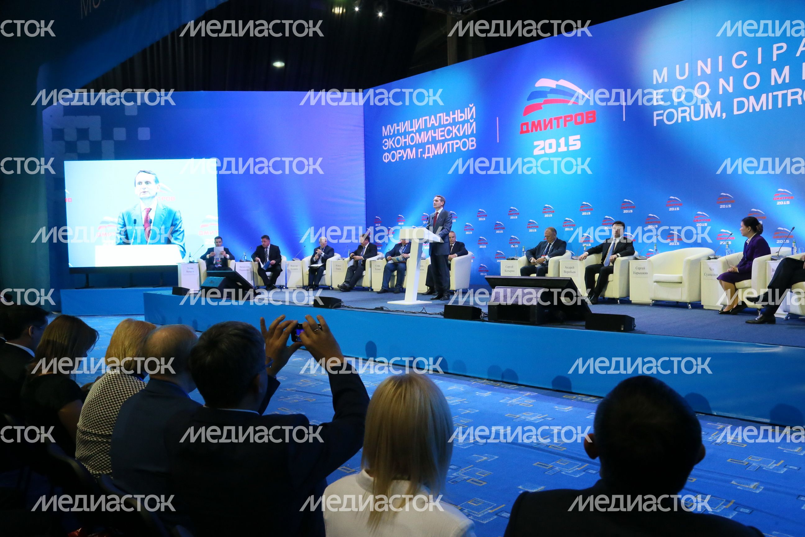 Открытие муниципального экономического форума в Дмитрове